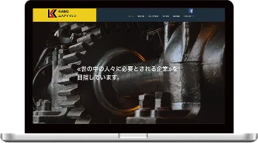 エスケイマシン公式サイト画面イメージ
